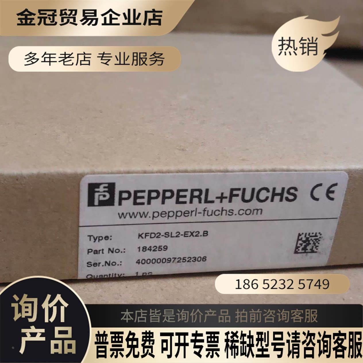 德国倍加福KFD2-SL2-EX2B 量多价优！【拍前询价】