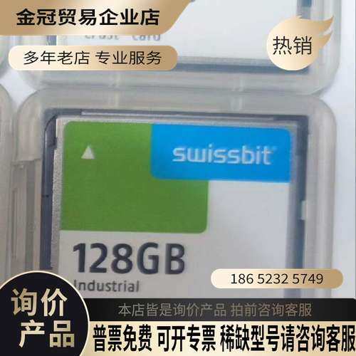 询价：Swissbit 工业CFast卡适于工业PC贝加莱工控