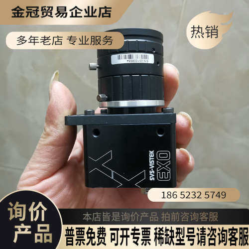 询价：德国SVS-VISTEK相机：am exo 183CQE配