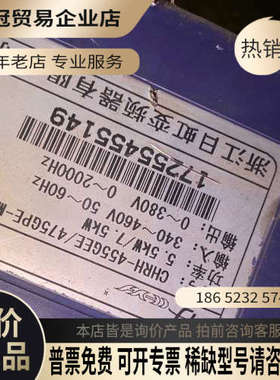 询价：浙江日虹变频器CHRH-455GEE/475GPE-MA5
