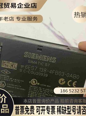 SIMENS6ES7 138-4FB03-0AB0安全模块完【拍前询价】