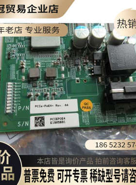 请询价：POE网卡 PCIe-PoE4+ RevA4 视频图像采集卡 PCIePoE4
