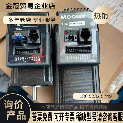STM24SF-3AN 鸣志一体步进电机 60步进带驱动一体【拍前询价】