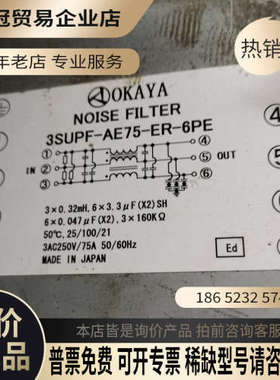 询价：日本OKAYA冈谷电机3SUPF-AH75-ER-6PE