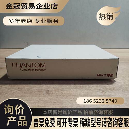 PHANTOM MlNlCOM 1SU52011/AP【拍前询价】