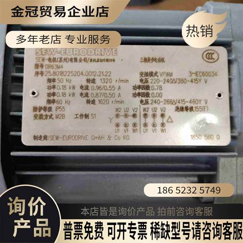 SEW赛威减速电机WA20DR63M4功率018KW速【拍前询价】