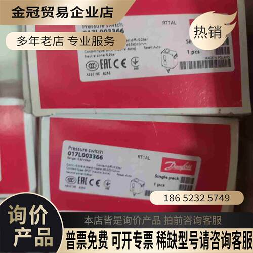 丹佛斯压差开关RT1AL订货代码017L003366-0【拍前询价】