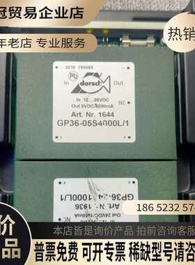 询价：Dorsch德驰电源模块型号GP36-05S4000L/1