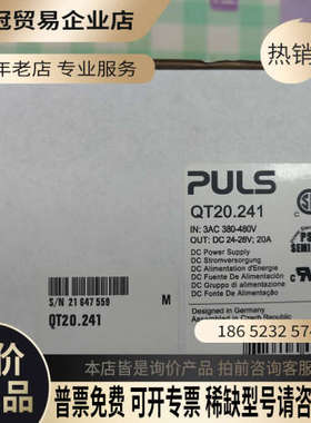 请询价：进口电器 德国普尔世 QT20241 进口开关电源PU