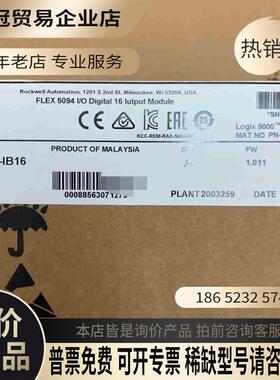 5094-IB16 Allen-Bradley罗克韦尔现【拍前询价】