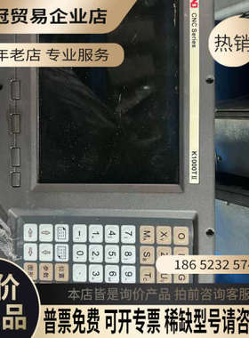 询价：凯恩帝车床系统K1000TDll拍摄好