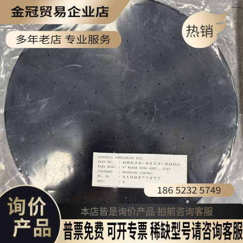 请询价：LONGHILL INDUSTRIES LTD 8