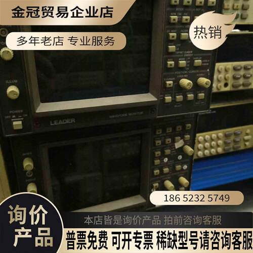 售两台利达LEADER5222可以正常开机【拍前询价】