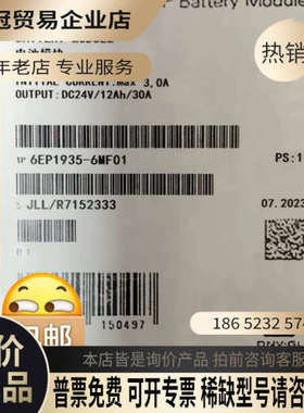 请询价：6EP1935-6MF01 SITOP Battery Mo