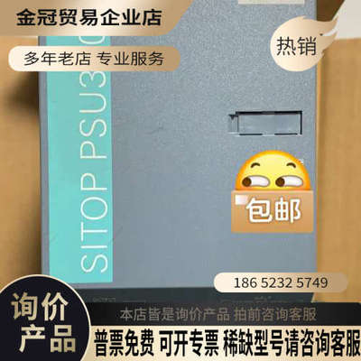 请询价：6EP1336-2BA10 SlTOP PSU100