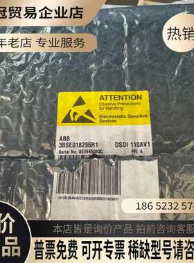 询价：DSDI110AV1控制板型号3BSE01829