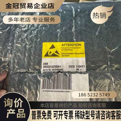 询价：DSDI110AV1控制板型号3BSE01829