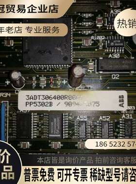 询价：PAD主板 PP5302B   3ADT306400R000