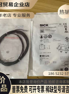 询价：IMM04-01BPSVU2K西克近电开关传感器