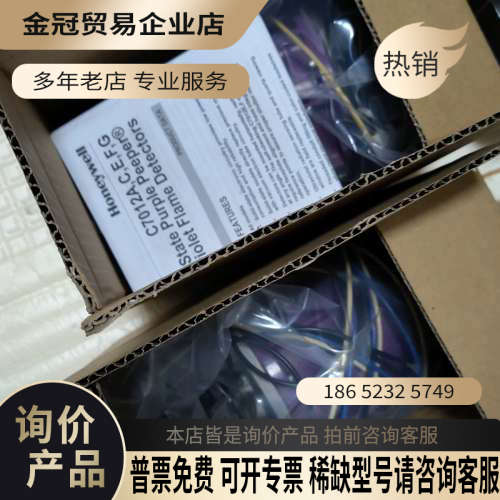 请询价：C7012A1145
