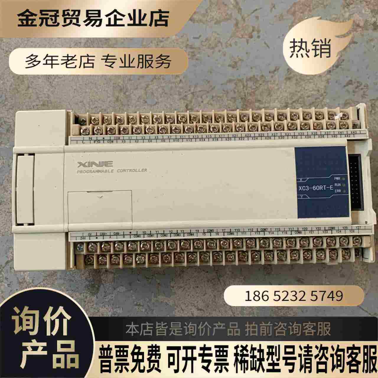 信捷XC3-60RT-E可编程控制器PLC 220V【拍前询价】