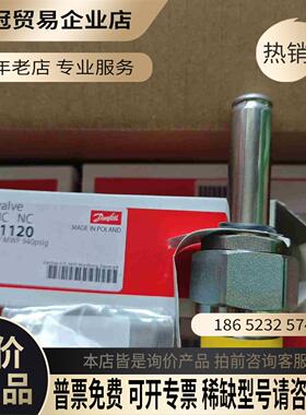 027B1120丹佛斯电磁阀导阀常闭导阀EVM NC【拍前询价】