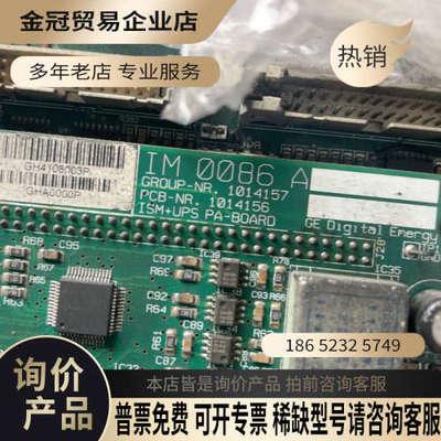 询价：美国进口GE控制主板im0007d  IM0007D I