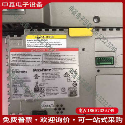 询价：触摸屏 PFXSP5600TPD 模块 PFXSP5B10