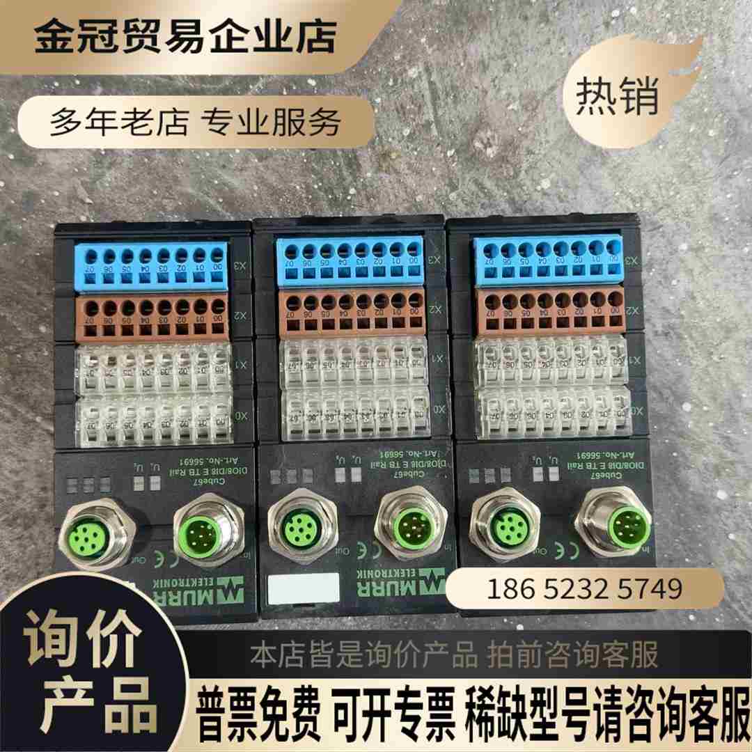 德国murr穆尔56691总线模块cube67 DIO8/D【拍前询价】