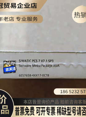请询价：软件 6ES7658-4XX17-0CT8 原