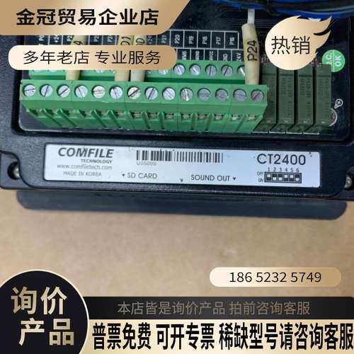 询价：COMFILE 触摸屏 CT2400