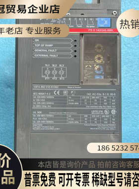 请询价：软启动器PS S 142/245-500L系列1SFA