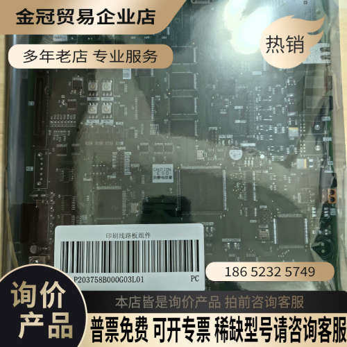询价：电梯LEHY2主板P203758B000G03L01