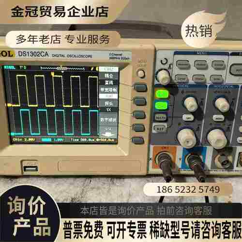 DS1302CA 300兆数字示波器RIGOL普源 D【拍前询价】