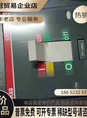 ABB断路器T5H400A断路器很好、、【拍前询价】