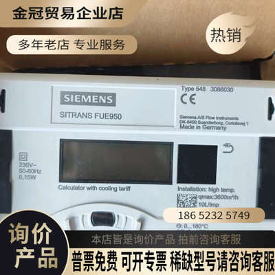 请询价： SITRANS FUE950热量积算仪型号7M