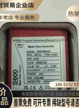 HORIBA堀场S600-BM222流量计 BCI3气体流量【拍前询价】