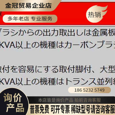 询价：未使用过的松永稳压器、松永变压器MATSUNAGA变压
