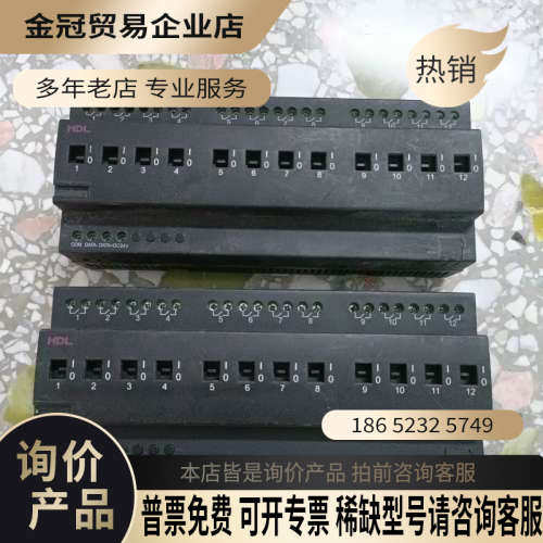 询价：HDL河东12路16A智能继电器模块型号HDL-MR121