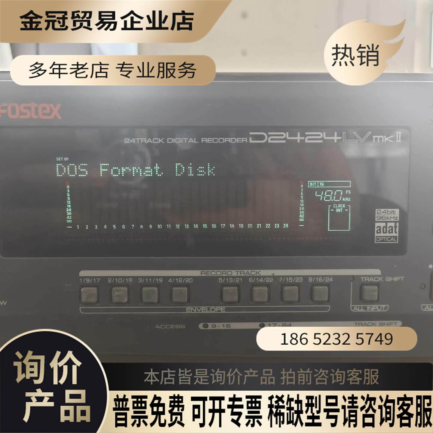fostex d2424lvmkii多轨录音机一台无附件【拍前询价】