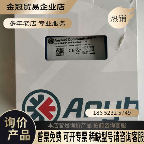 请询价：ANYBUS网关型号AB7007-C进口