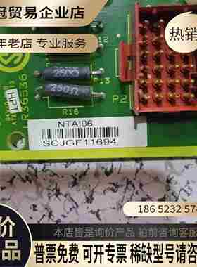 ntai06端子板abb贝利dcs【拍前询价】
