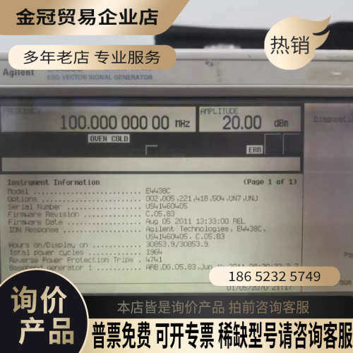 请询价：Agilent安捷伦E4438C矢量信号发生器频率范围25