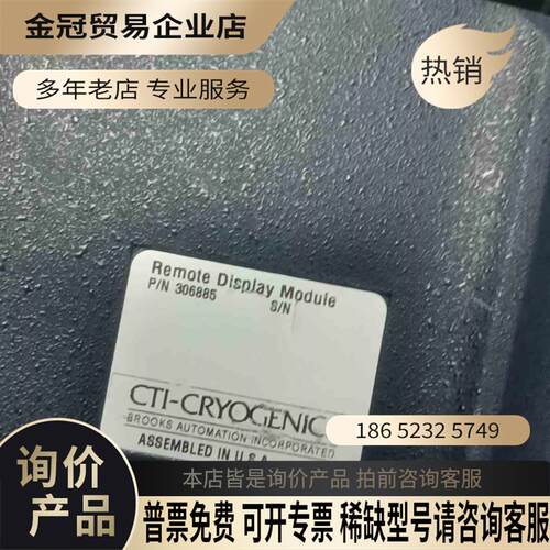 brooks cti 控制器 306885【拍前询价】