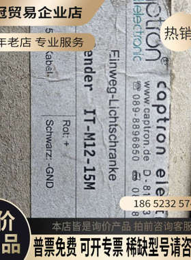 请询价：凯本隆  光电眼  captron   IT-M12-1