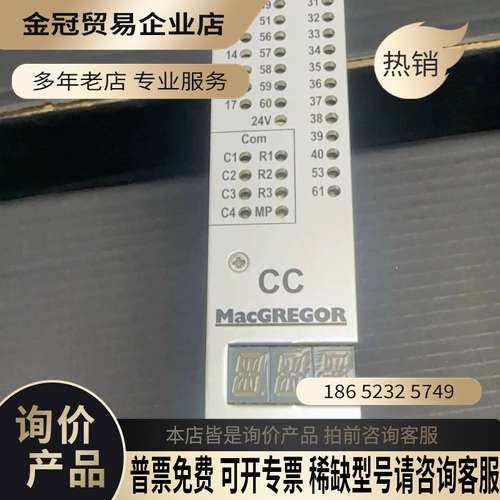 询价：MacGregor CC控制电路板型号E1211CC 00