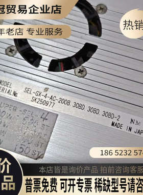 询价：日本IAI伺服控制器SEL-GX-4-AC-200B30B