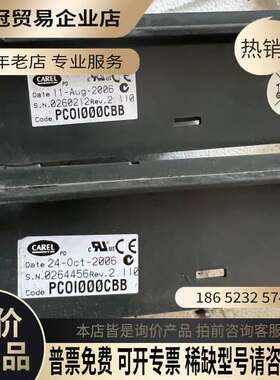 询价：CAREL控制器PCOI000CBB的破损了300需