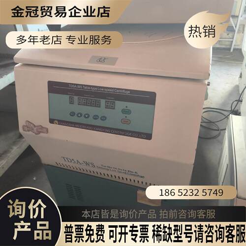台式低速离心机 TD5A-WS 4/500ml 5000转【拍前询价】
