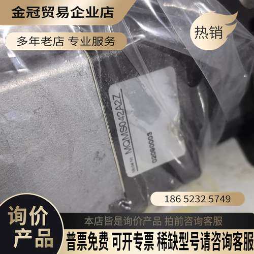 询价：MQMS042A2Z